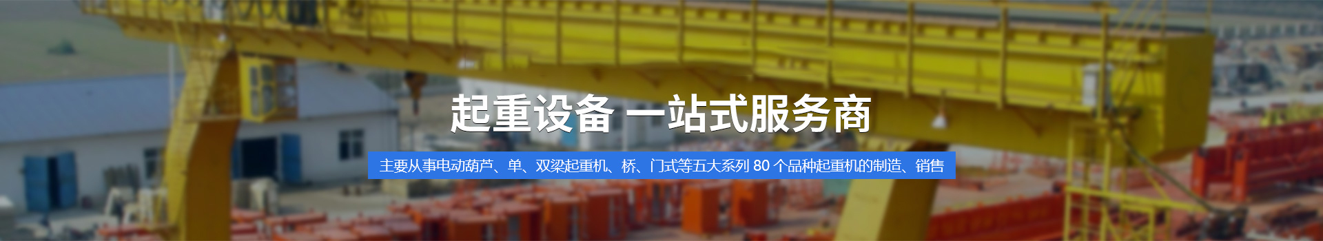 樂玩lewin起重科技有限公司